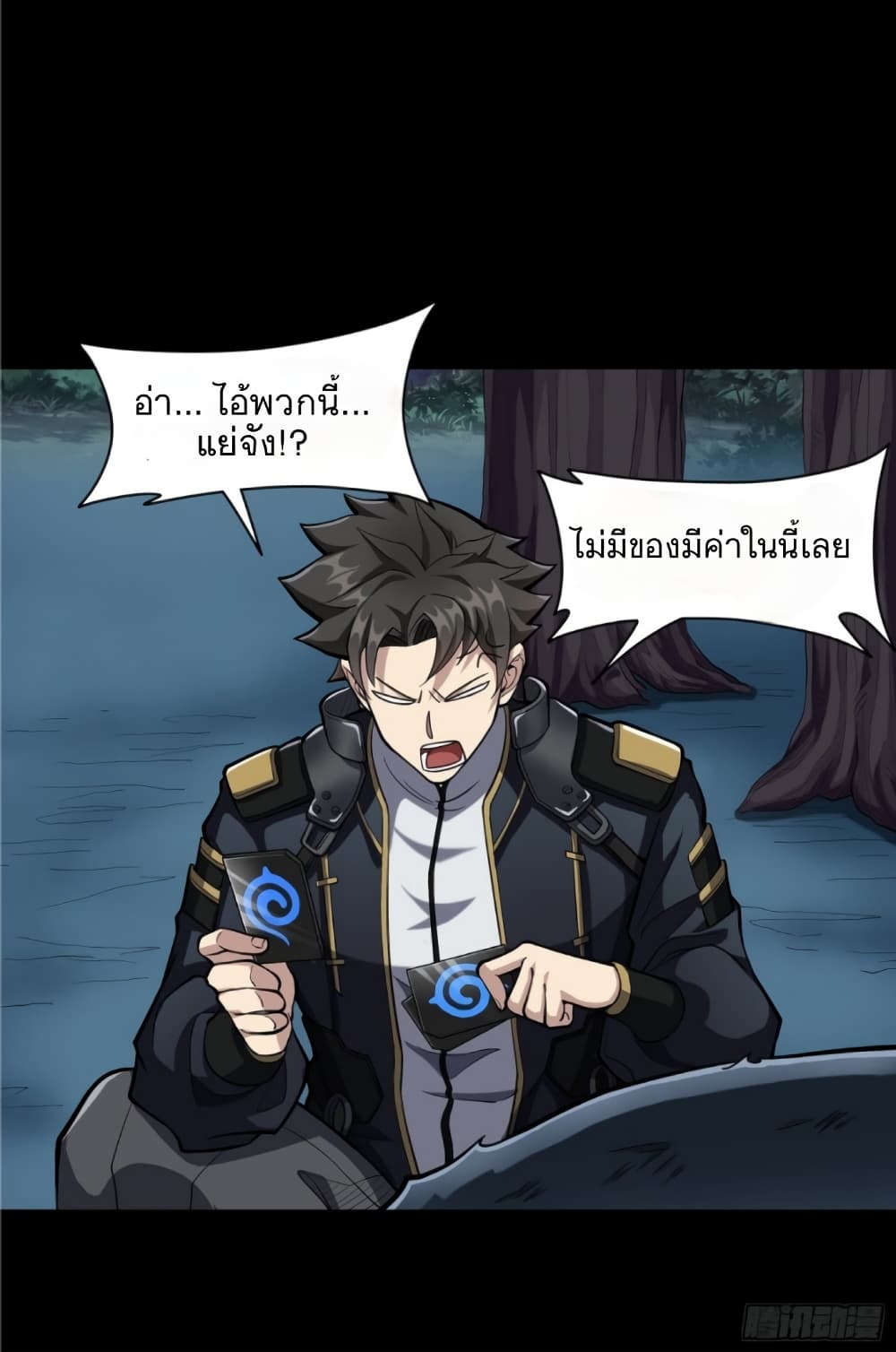 Legend of Star General 21-21