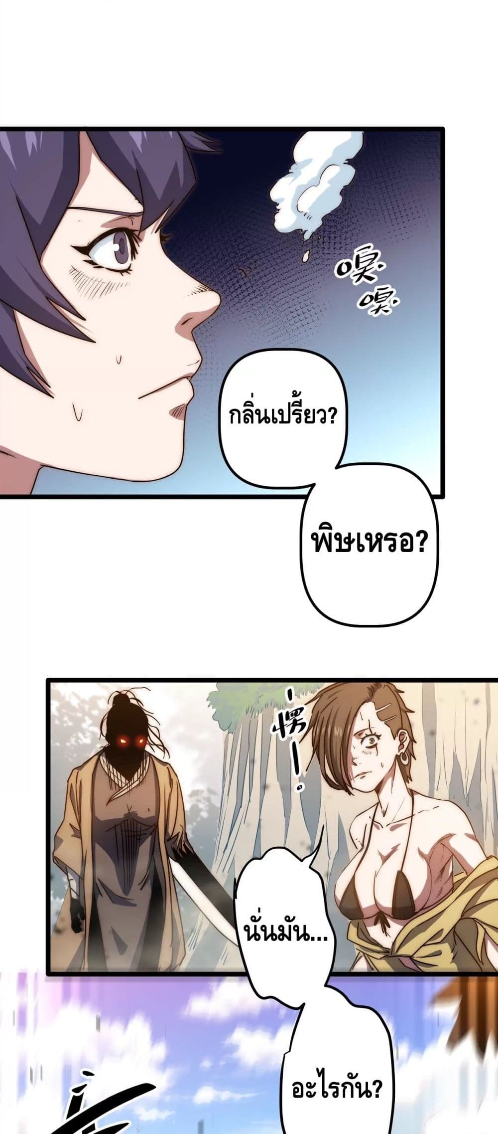 The Sword of Fairy 41-41