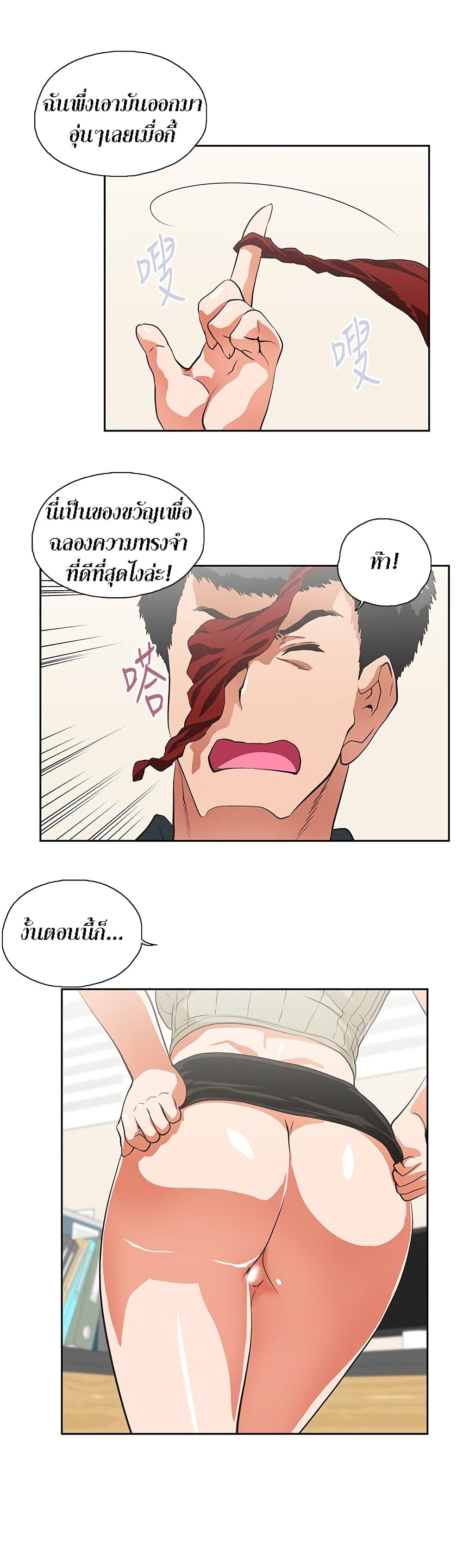 Up and Down 29-29