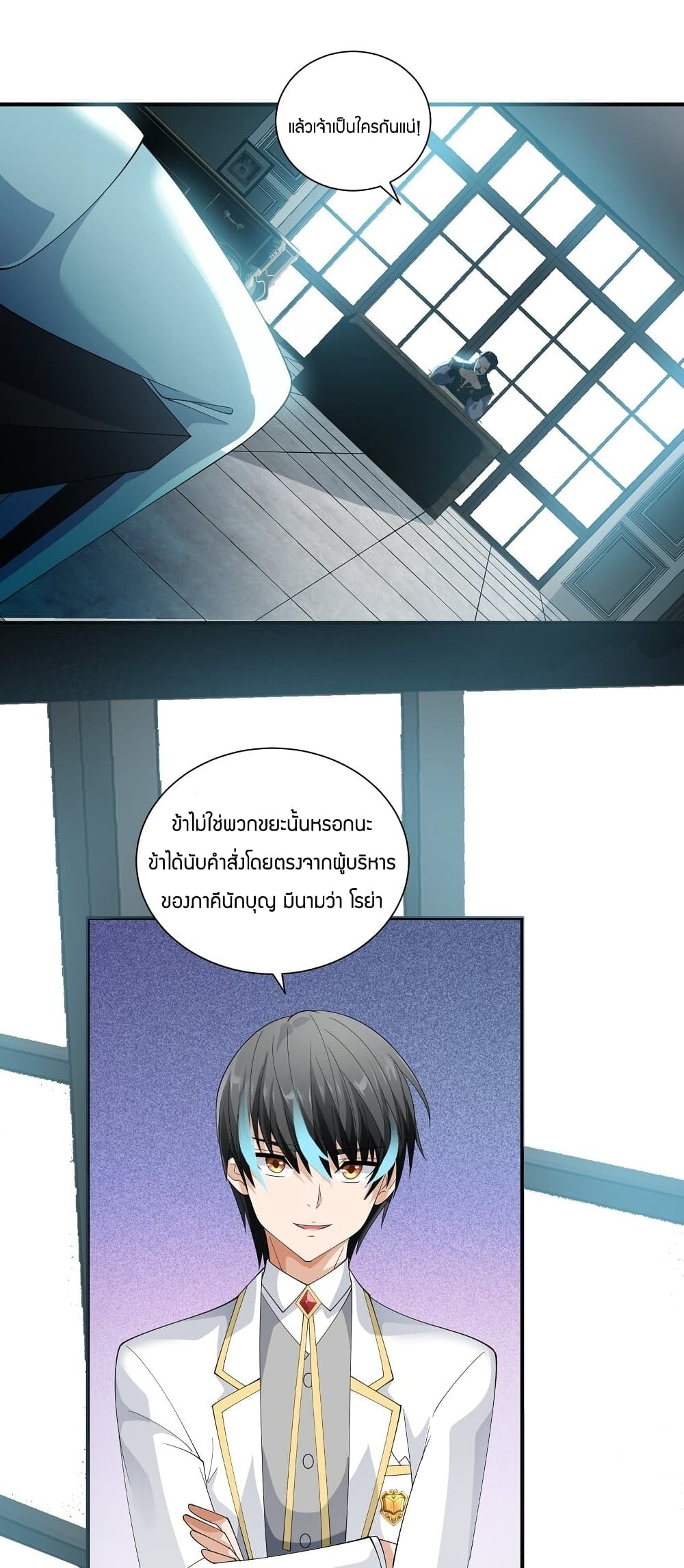 Young Master Villain Doesn't Want To Be Annihilated 66-66