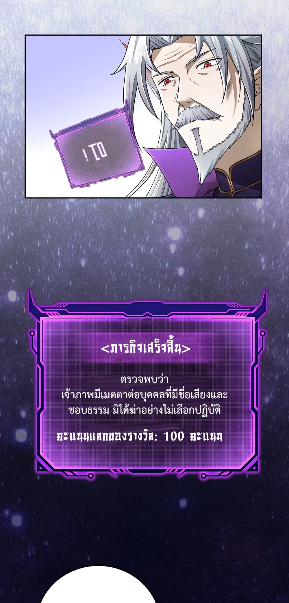 I robbed the Patriarch of the Demon Dao 2-2