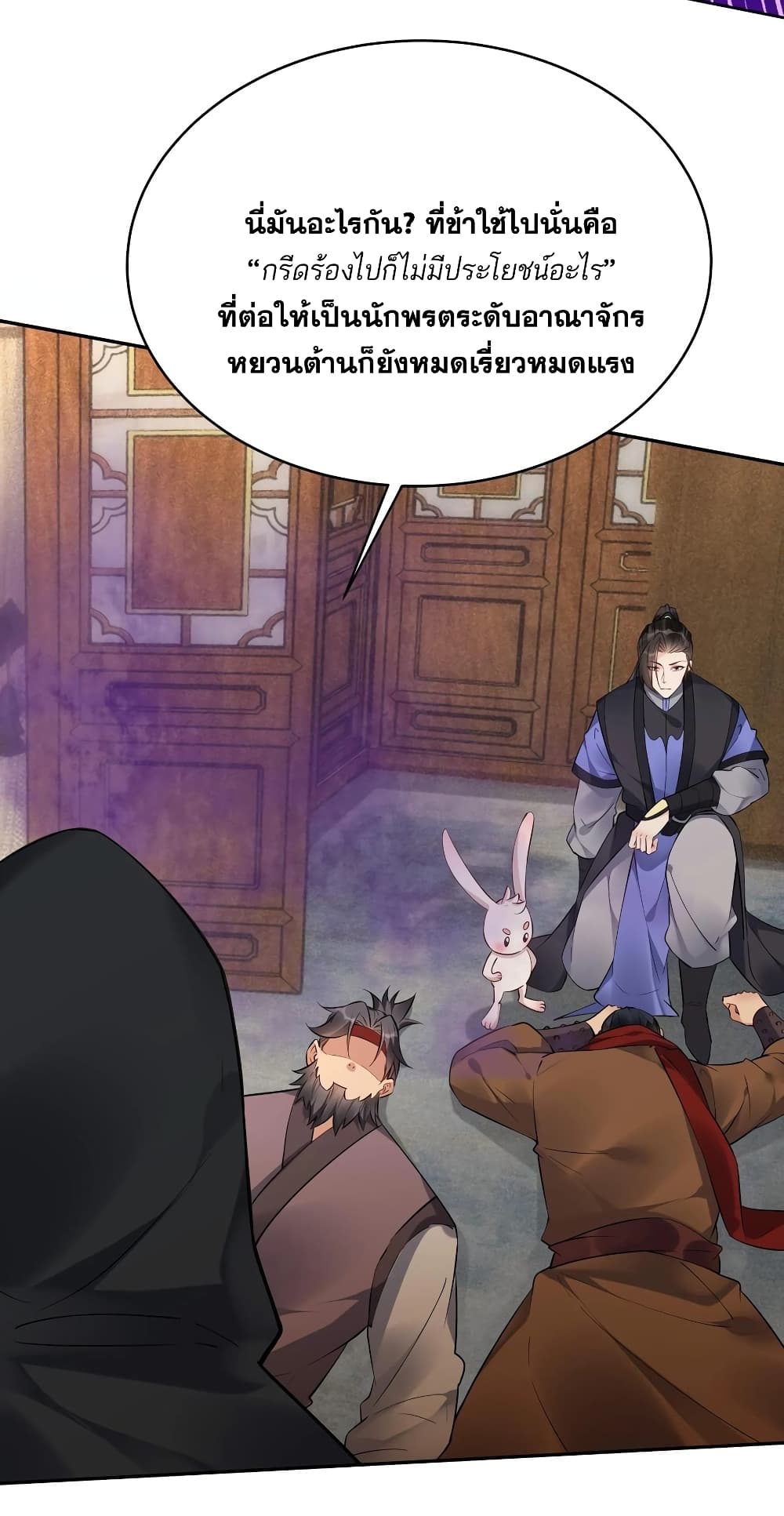 This Villain Has a Little Conscience, But Not Much! 114-114