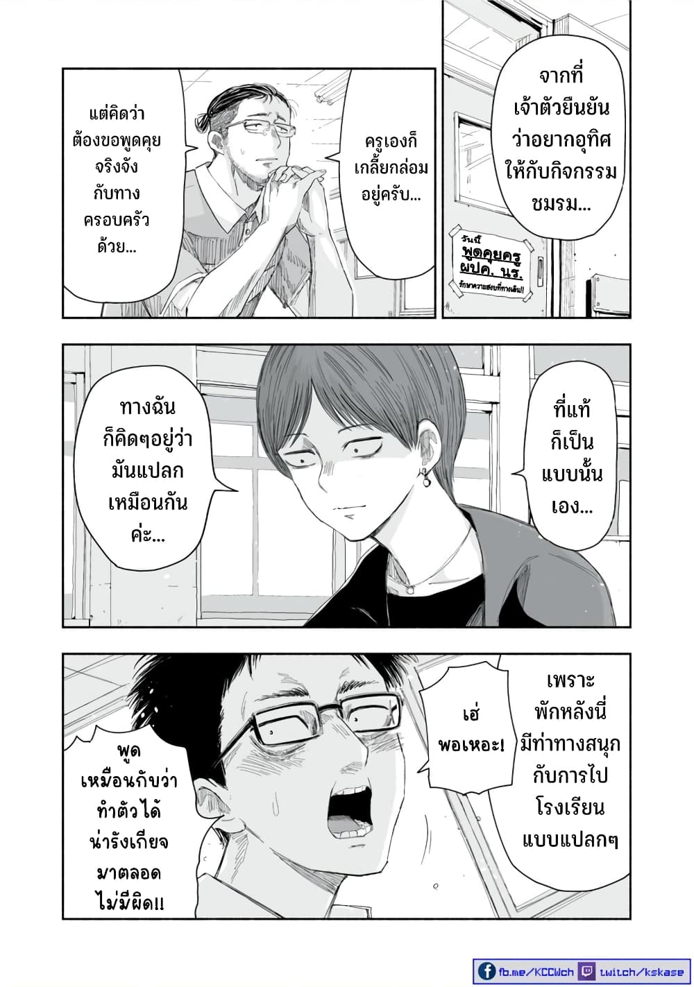 Zutto Seishun-poi desu yo 18-18