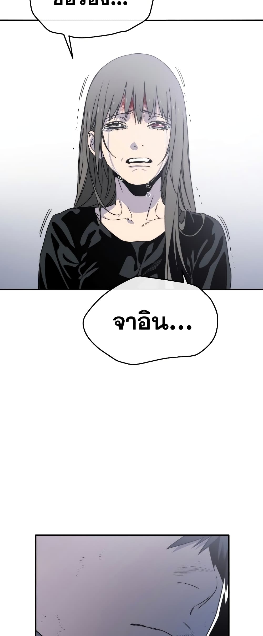 Existence 33-33