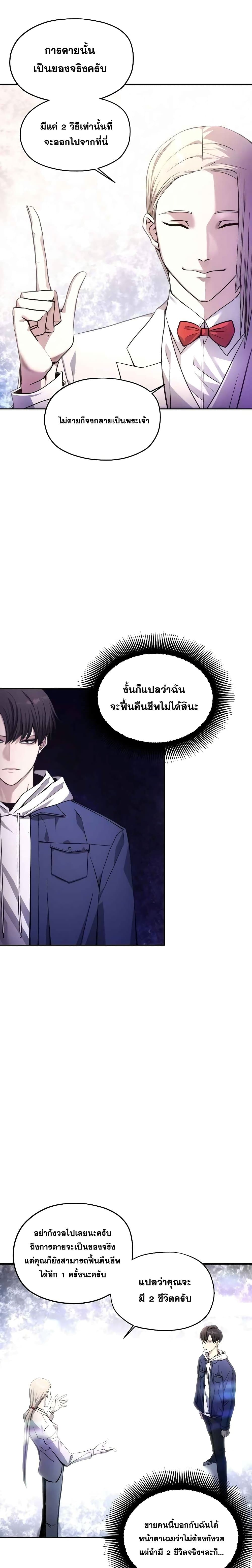 How to Live as a Villain 2-2