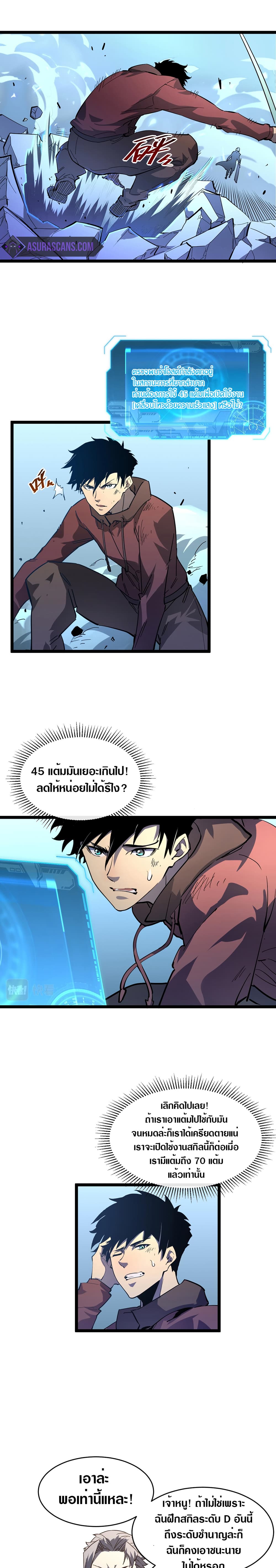 Rise From The Rubble เศษซากวันสิ้นโลก 52-52