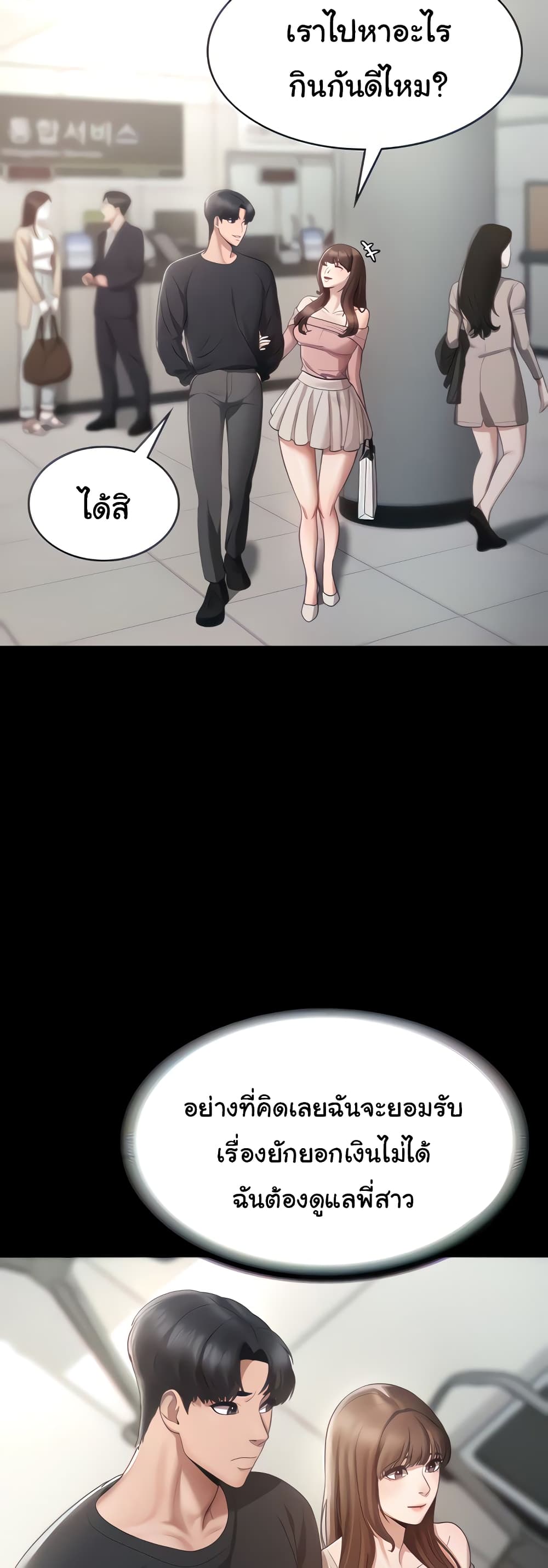 The Chairman’s Wife 2-2