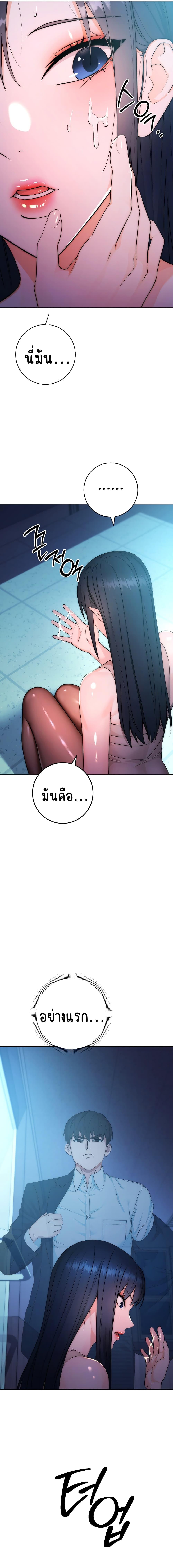 Outsider: The Invisible Man 2-2