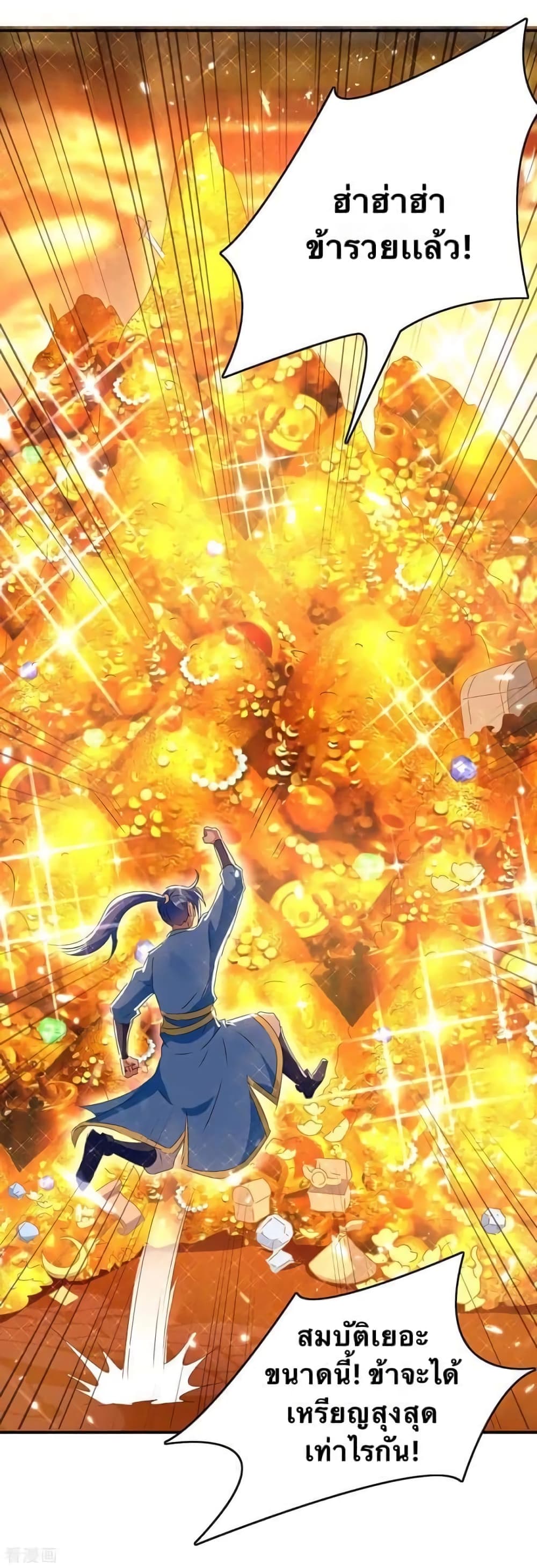 Strongest Leveling 221-221
