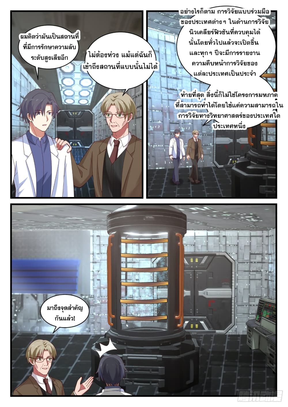 God Student 149-149