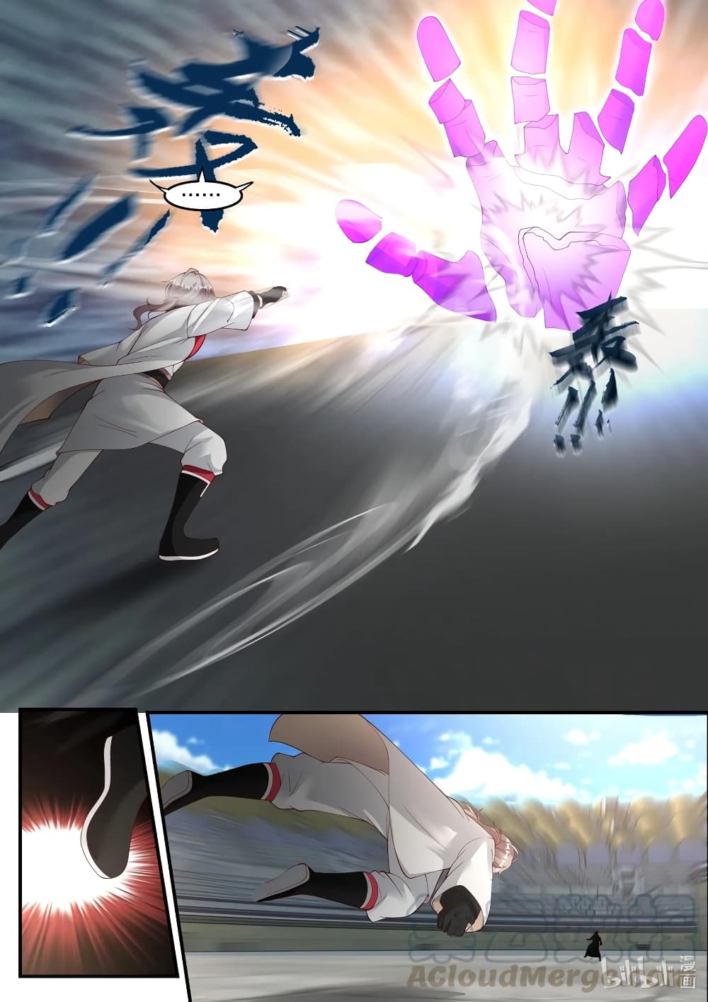 Martial God Asura 242-ตาต่อตา ฟันต่อฟัน