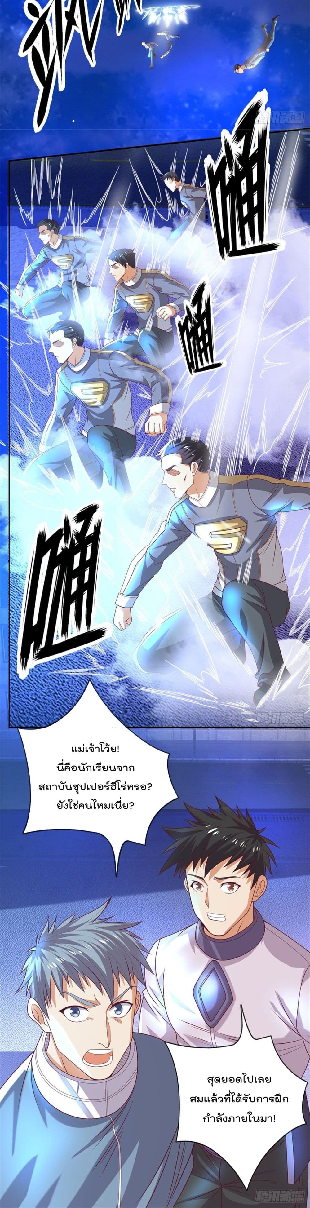 Opening Sign-in Super God Seal Card ผู้ใช้การ์ดผนึกสุดเทพ 29-29