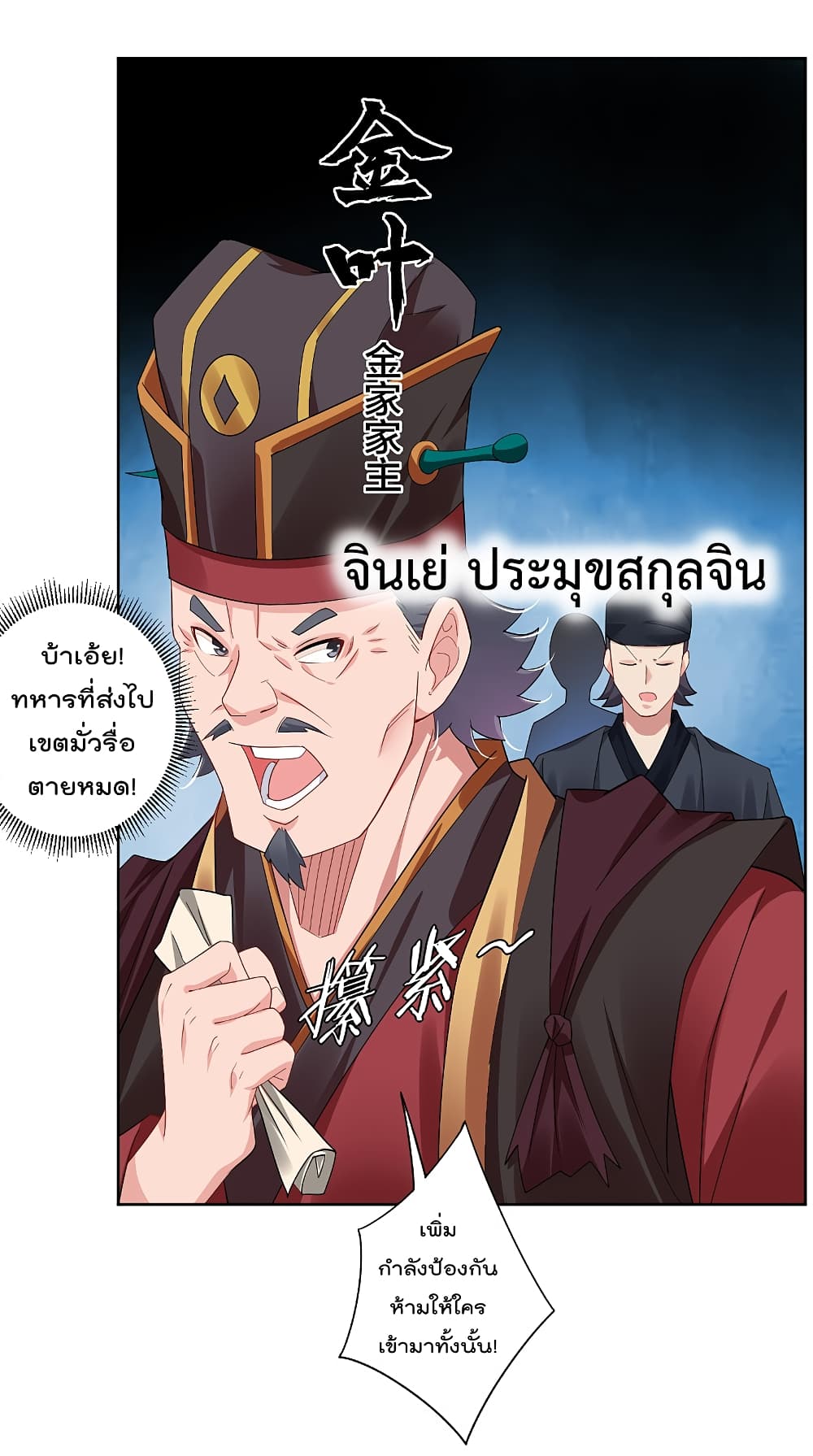 Rebirth God of War การกลับมาล้างแค้นของเทพสงคราม 135-135