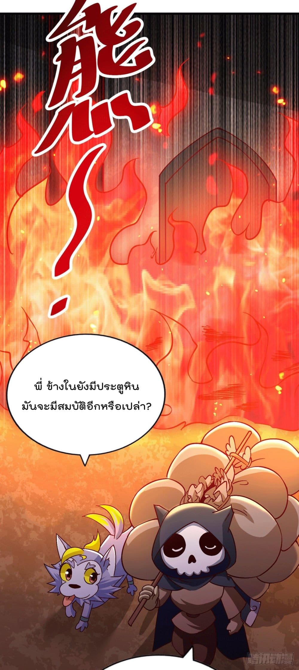 Who is your Daddy? ยอดยุทธ พ่อทุกสถาบัน 68-68