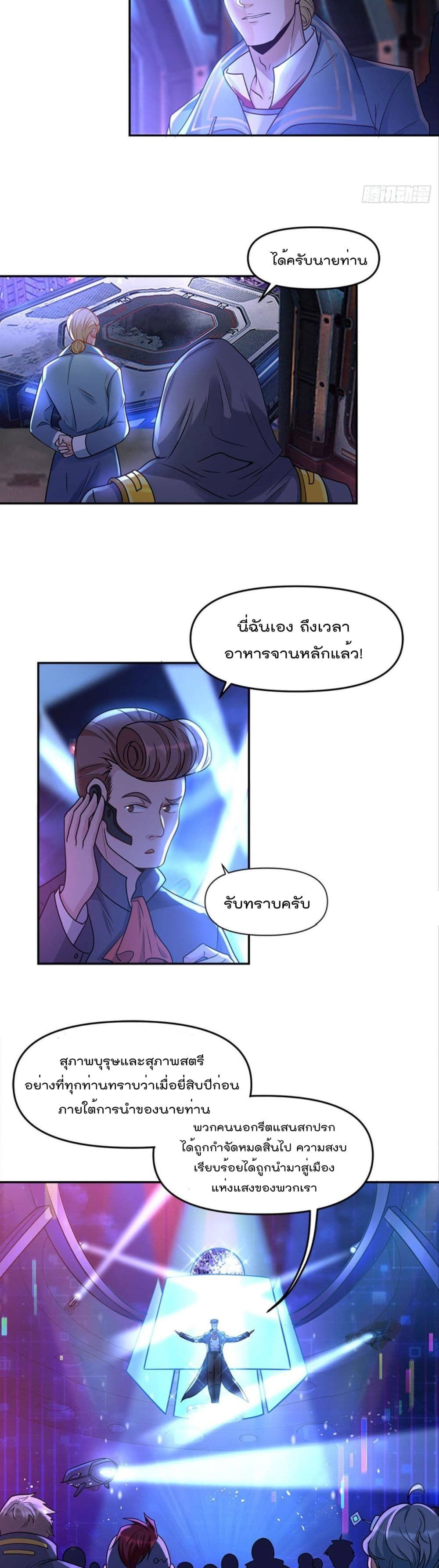 Billion World Invasion ล้านโลกา สยบเพียงข้า 15-15