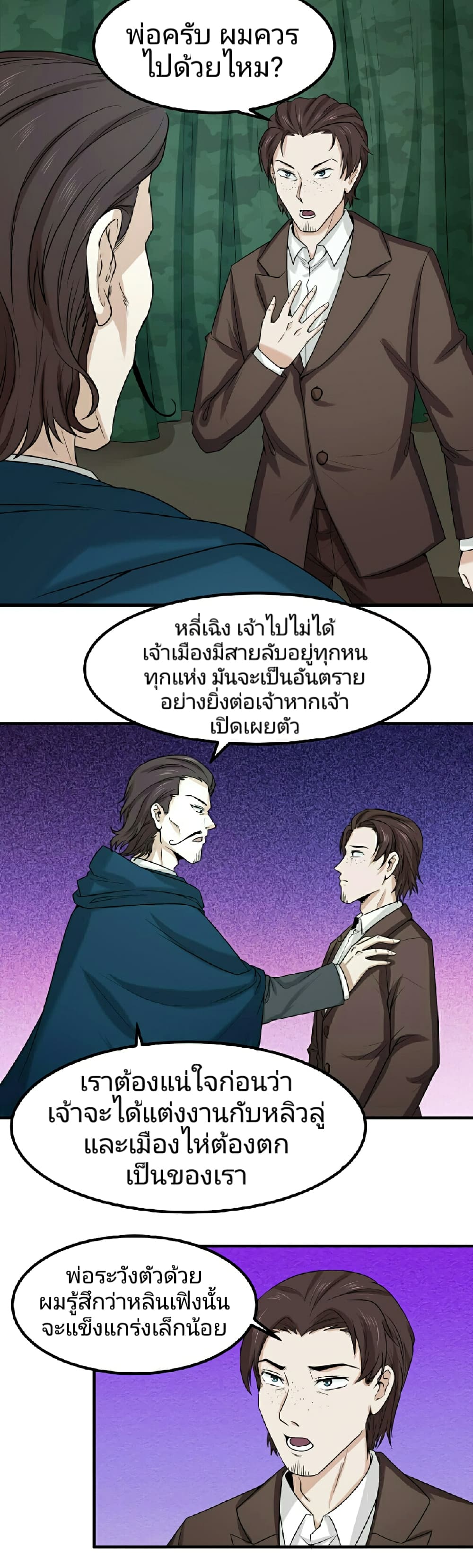 The Age of Ghost Spirits 70-70