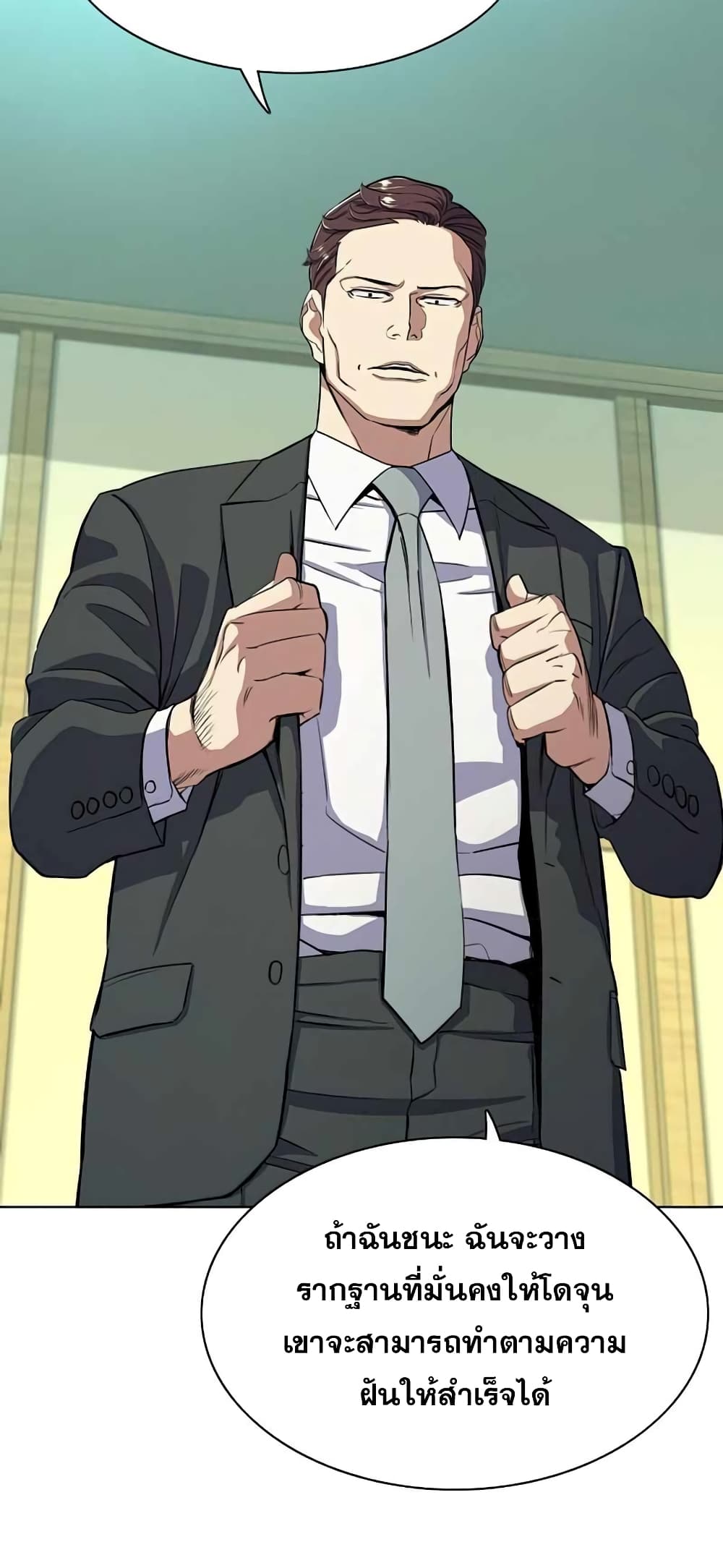 The Chaebeol’s Youngest Son 36-36