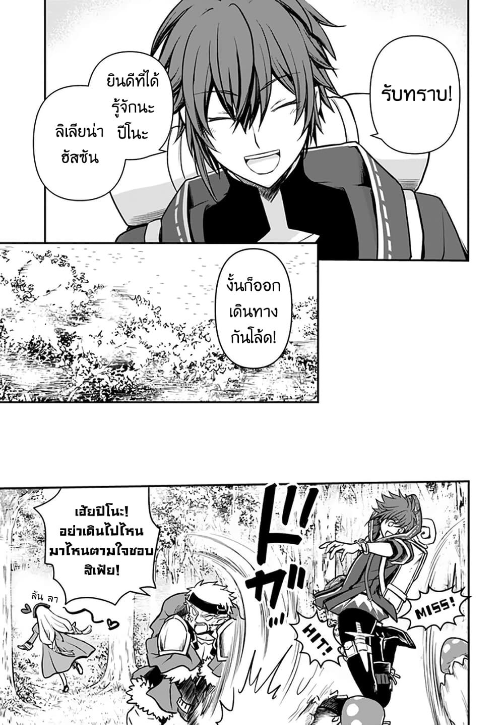 Kanzen Kaihi Healer no Kiseki 19-19