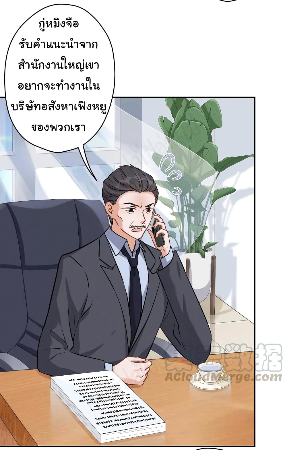 Lu Feng is the Best Son-in-law 141-141