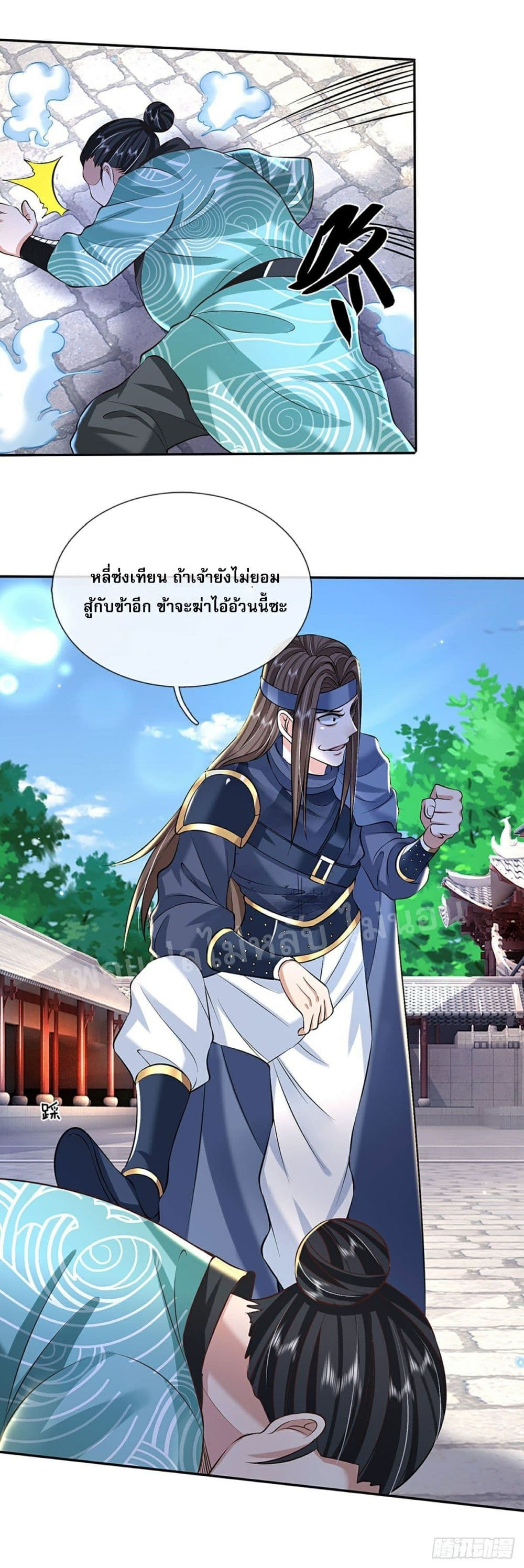 Royal God of War, Rising Dragon ราชันย์เทพยุทธ์มังกรผงาดฟ้า 82-82