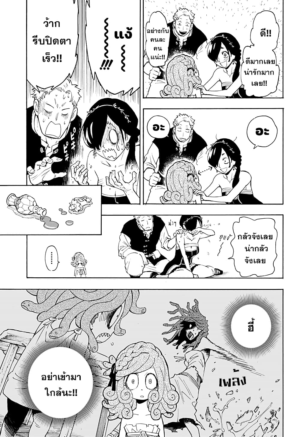 Ishi ni Usubeni, Tetsu ni Hoshi 1-One Shot n