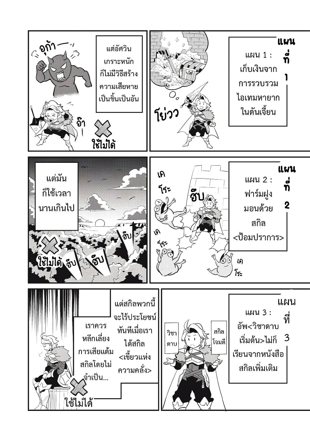Tsuihou Sareta Tenshou Juu Kishi wa game Chishiki de Musou Suru 11-11