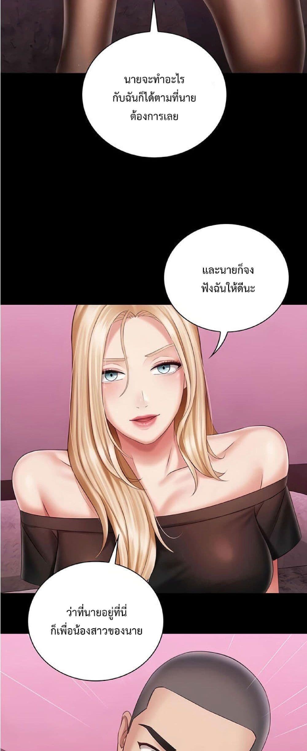 Sister's Duty 65-65