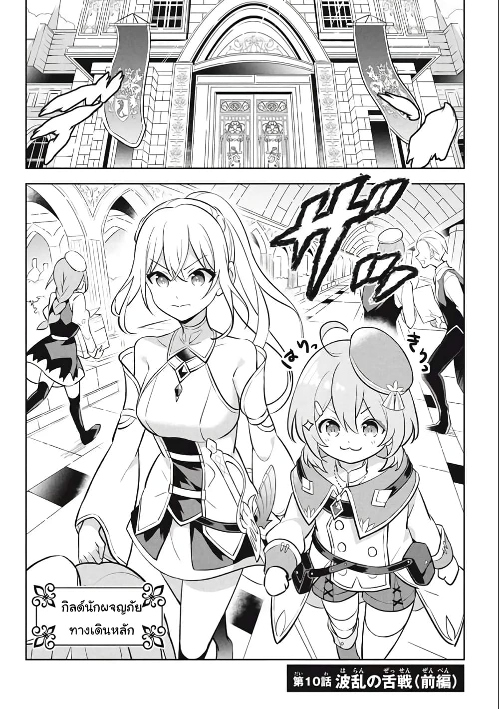 Hazure Skill "Kinomi Master": Skill no Mi (Tabetara Shinu) wo Mugen ni Taberareru You ni Natta Kudan 10.1-10.1