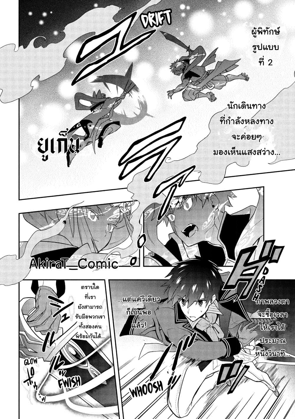 Six Princesses Fall in Love With God Guardian องค์หญิงทั้งหกกับผู้พิทักษ์สุดแกร่ง 21-21