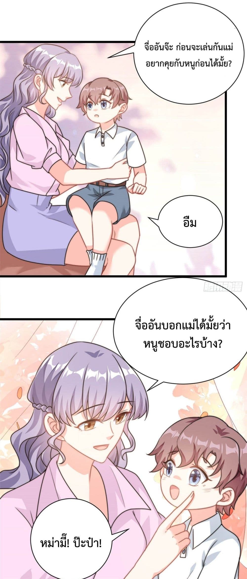 Your Heart Is Safe Now 11-11