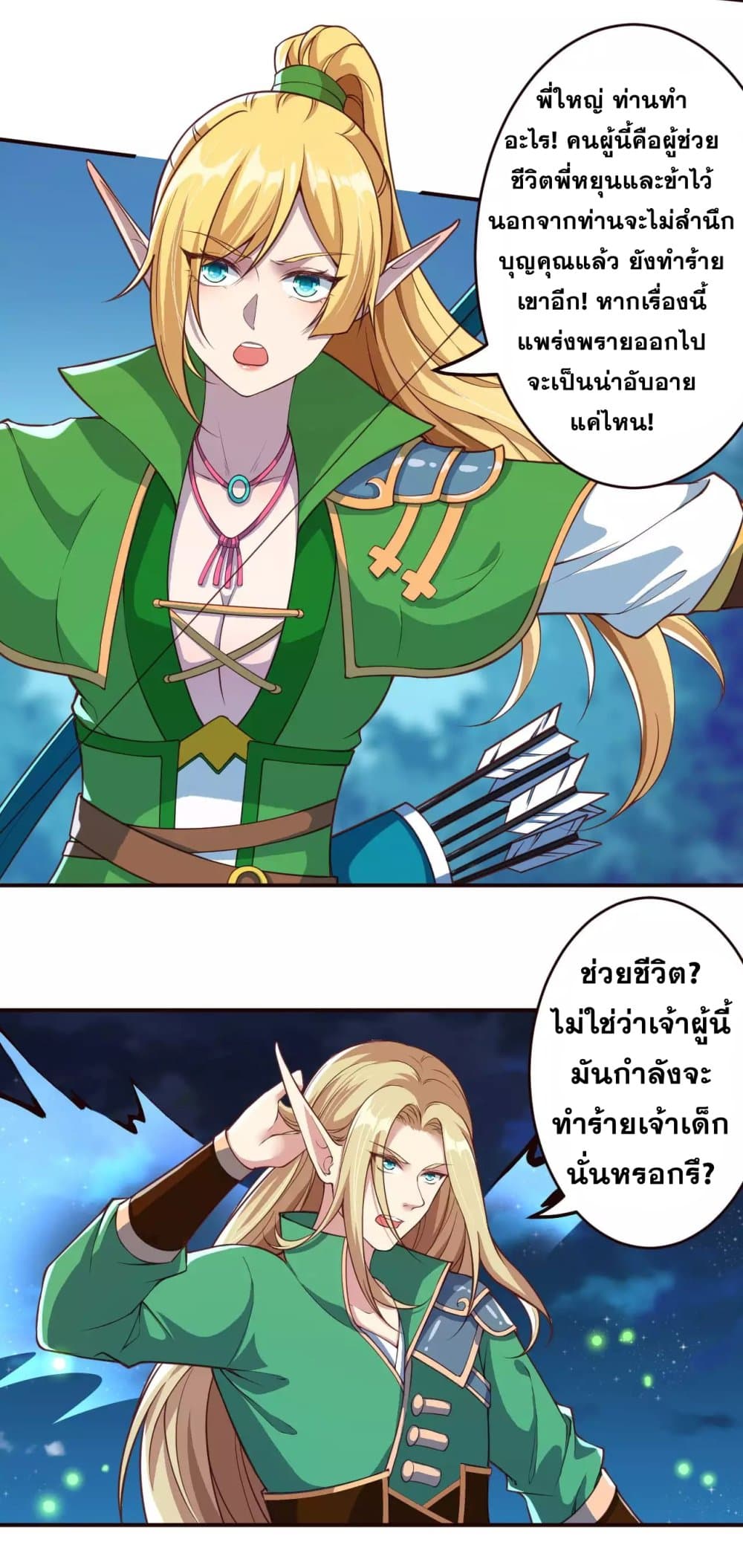 Against the Gods อสูรพลิกฟ้า 317-317