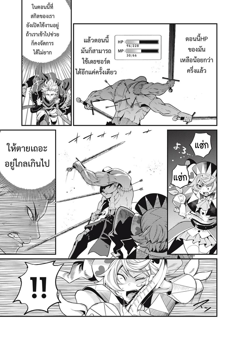 Tsuihou Sareta Tenshou Juu Kishi wa game Chishiki de Musou Suru 57-57