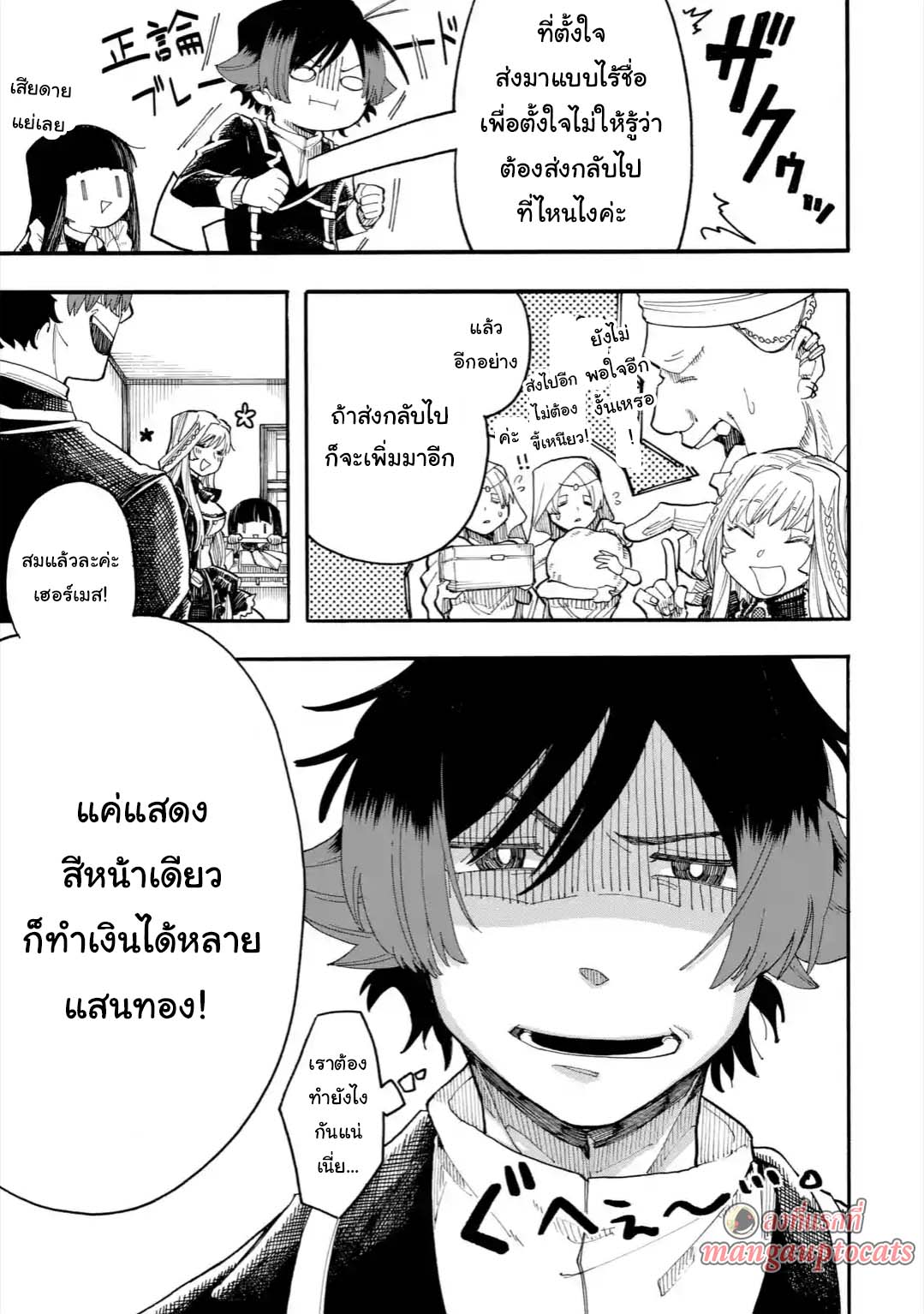 Ore wa Mada, Honki o Dashite Inai 27.2-27.2