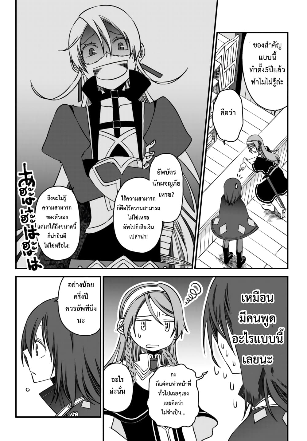 Tsuihou no Kenja, Sekai wo Shiru ~Osanajimi Yuusha no Atsuryoku kara Nigete Jiyuu ni Natta Ore~ 1-1