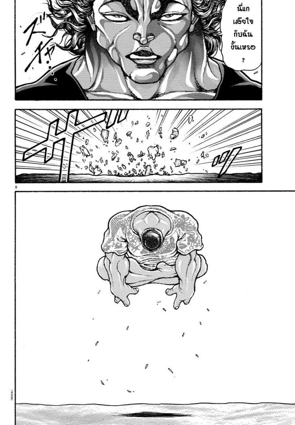 Baki Dou II 102-102