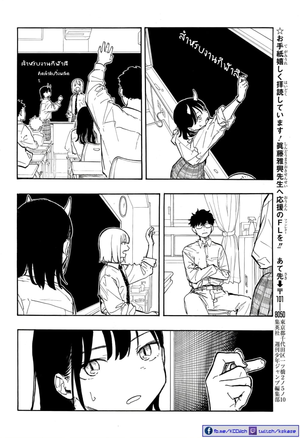 Ruri Dragon 13-ไม่จำเป็นต้องสนิทกันเหอะ