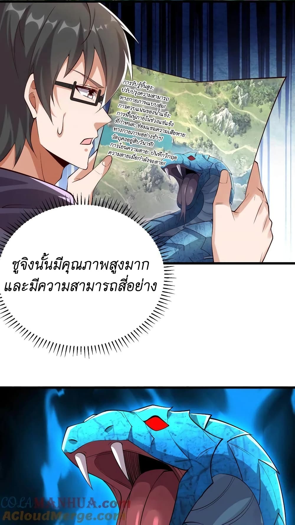 I Accidentally Became Invincible While Studying With My Sister 7-7