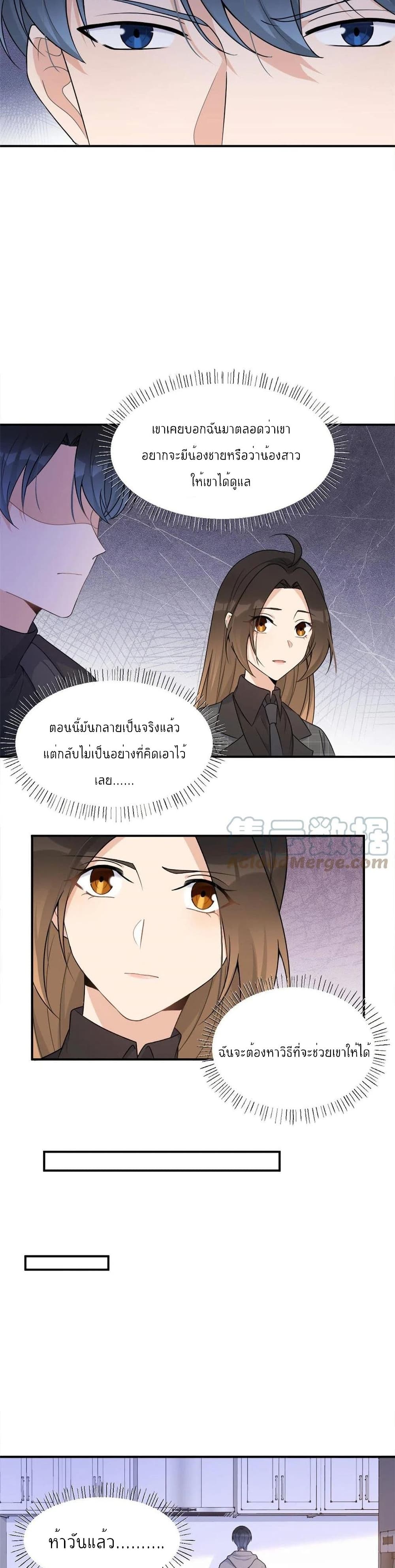 Remember Me? จำฉันได้หรือเปล่า? 105-105