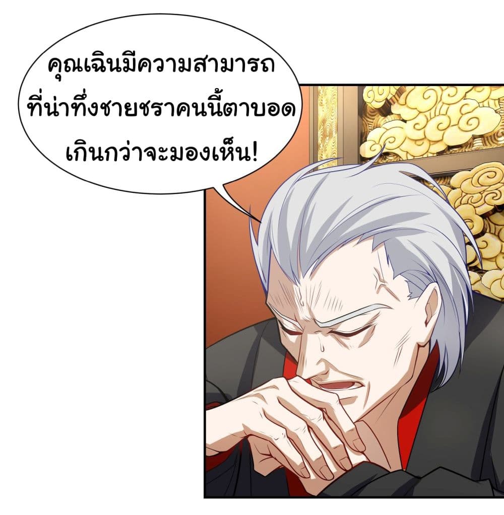 Dragon King Order คำสั่งราชามังกร! 15-15