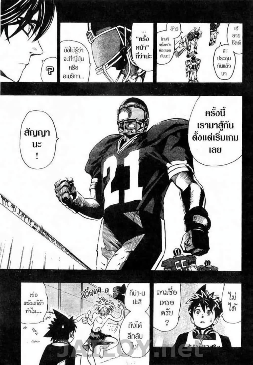 Eyeshield 21 112-112