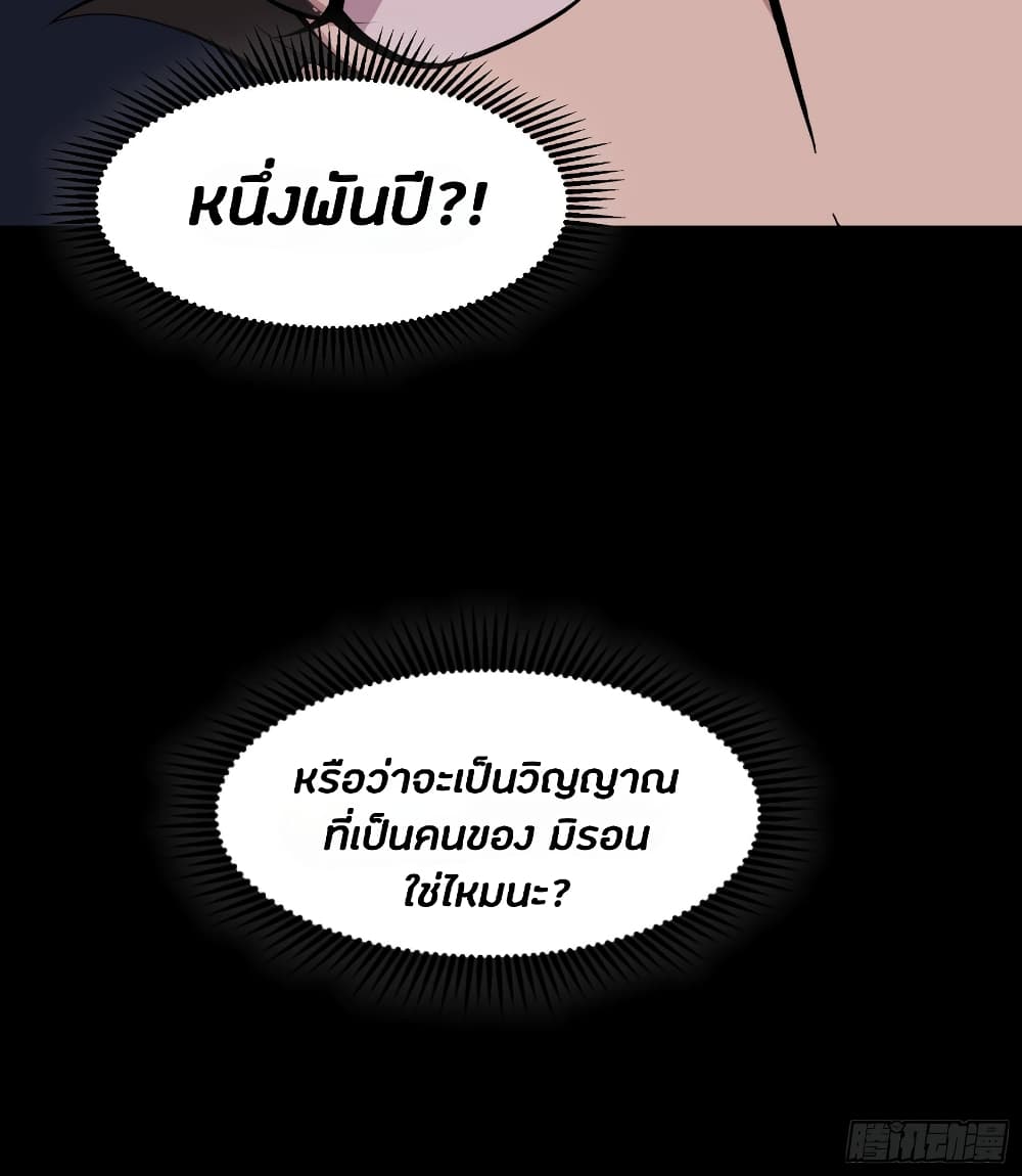 Legend of Star General 36-36