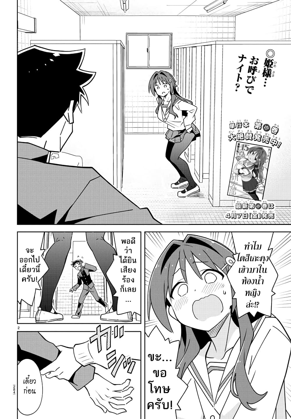 Atsumare! Fushigi Kenkyubu 311-ความแปลกของปีเตอร์