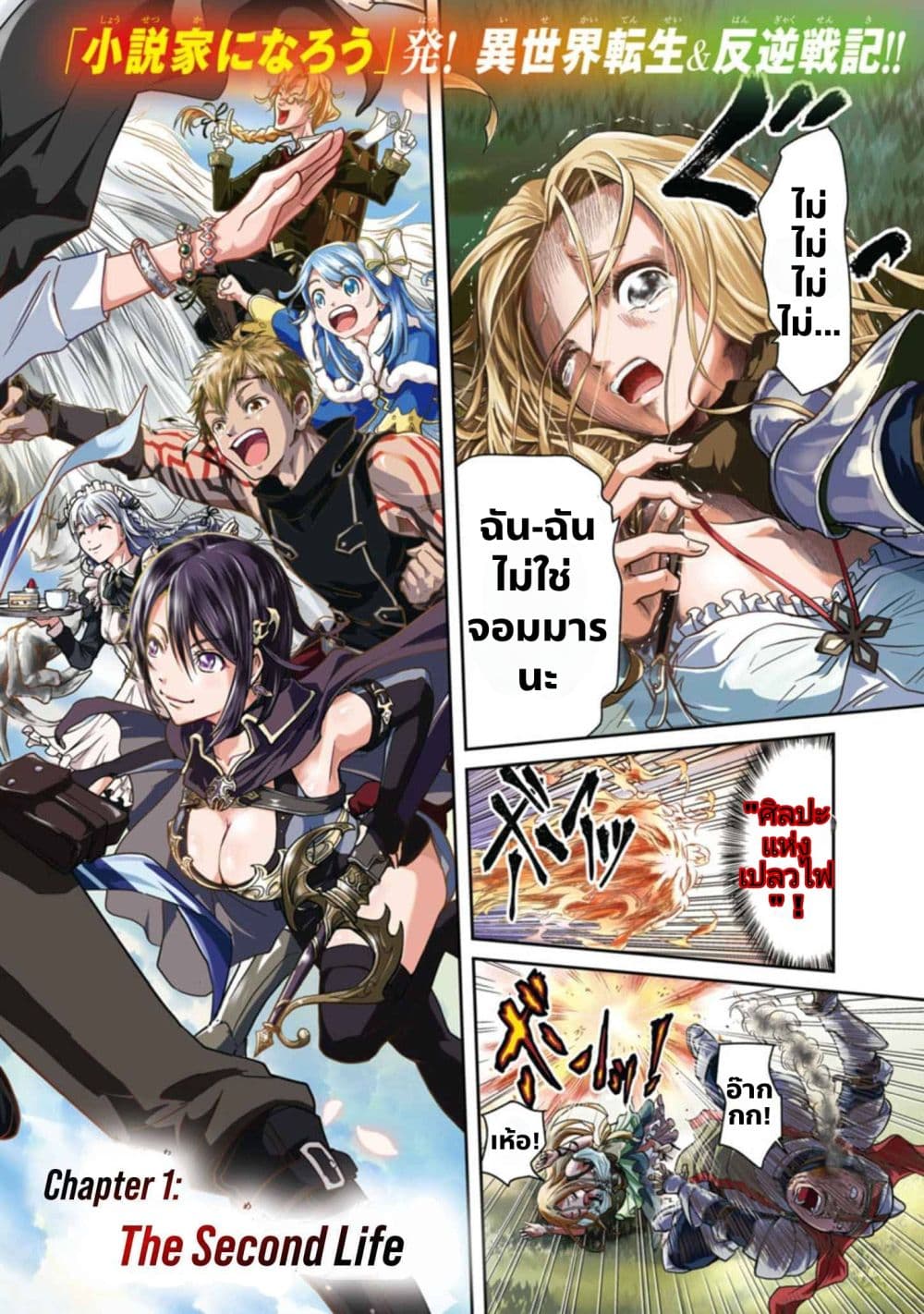 The Lord of the Hundred Demons: In Another World, the Demon Lord Cheat May Be the Strongest 1-1