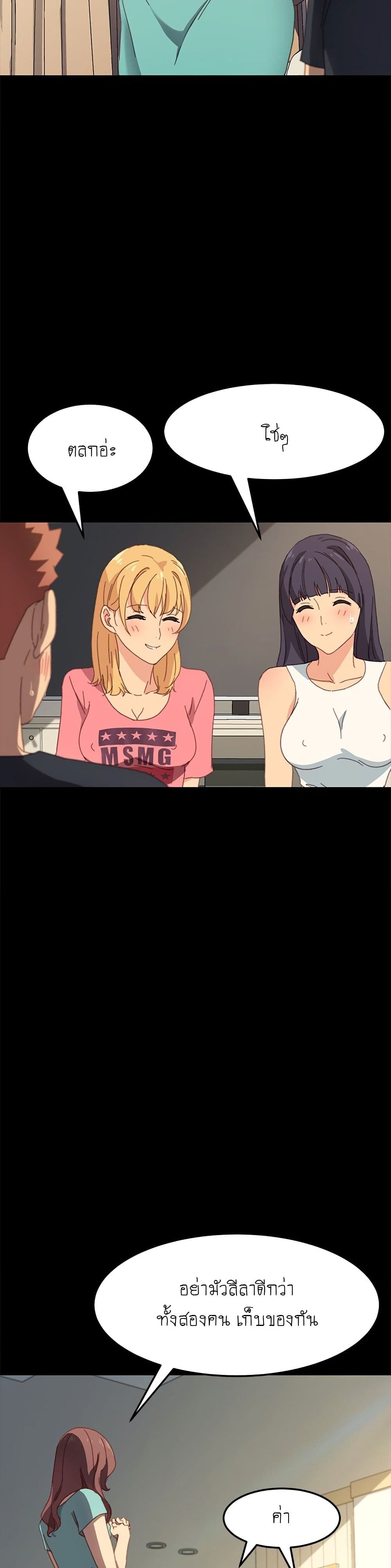 The Perfect Roommates 39-39