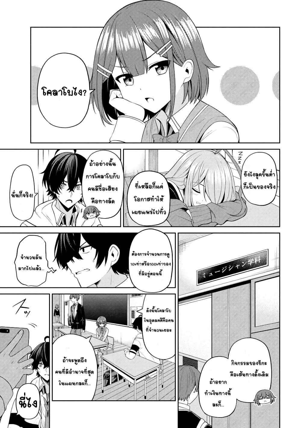 Kao Sae Yokereba I Kyoushitsu 4-4