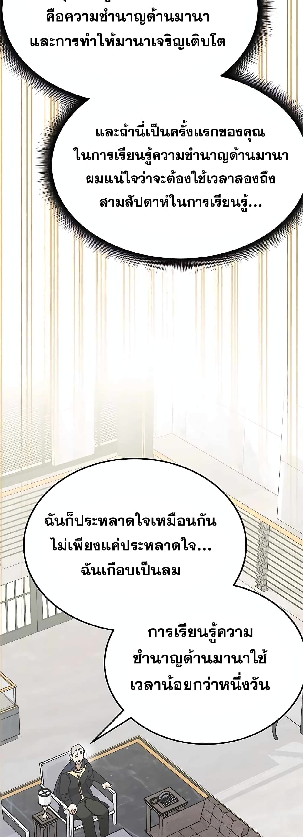 Transcension Academy 55-55