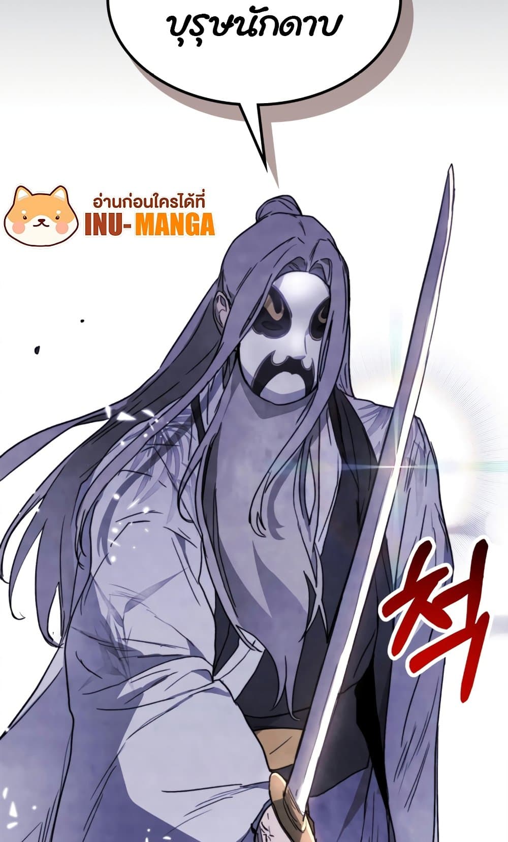Chronicles Of The Martial God's Return 57-57