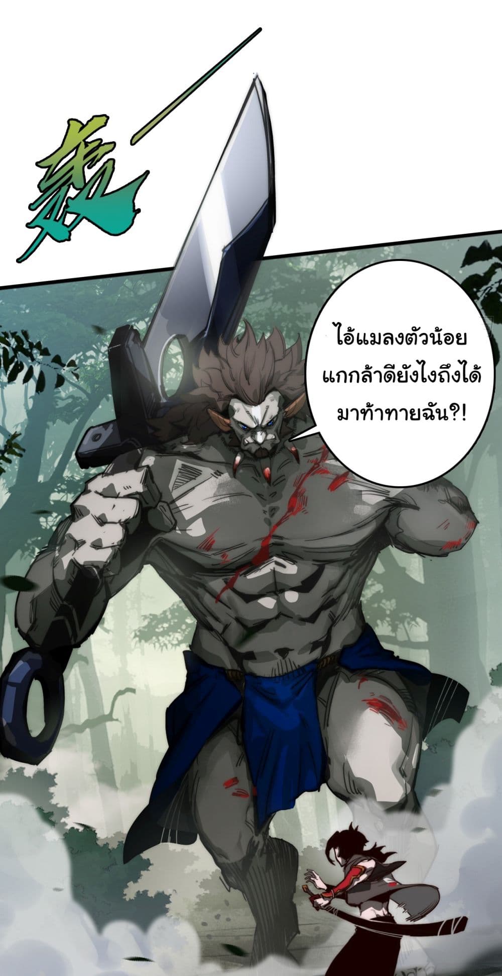 I'm The Boss in Magic Moon 1-1