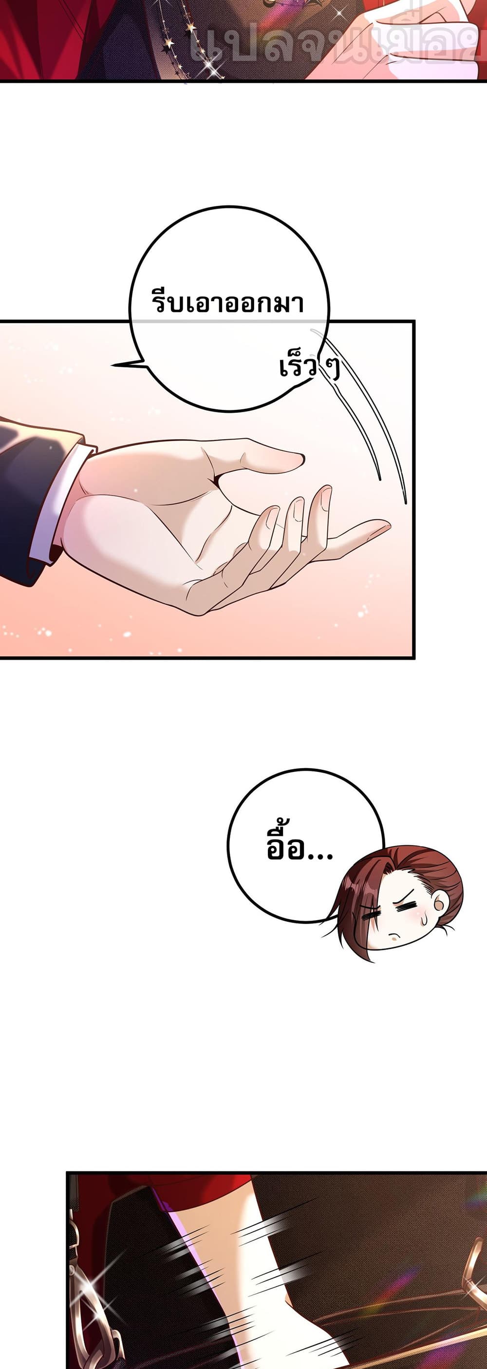 My Wife Is Rich and Beautiful แฟนของผมทั้งสวยและรวยมาก 29-29