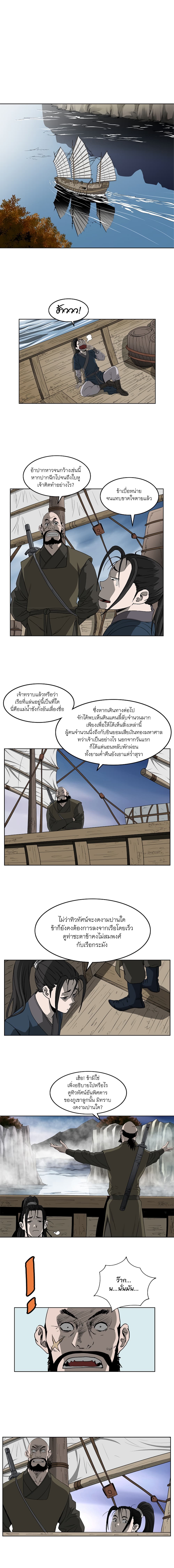 Bowblade Spirit เกาทัณฑ์สะท้านภพ 61-61
